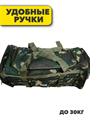 Сумка камуфляж до 30кг 90л, r4100101956 r4100101956