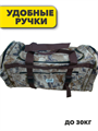 Сумка камуфляж до 30кг 90л, r4100101959 r4100101959
