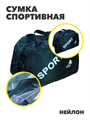 Сумка спортивная,  r4100101954 r4100101954