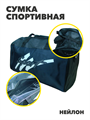 Сумка спортивная,  r4100101967 r4100101967