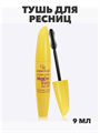 Тушь для ресниц GR Mascara Lashes Maxim Eyes Defined, y2050112129 y2050112129