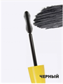 Тушь для ресниц GR Mascara Lashes Maxim Eyes Defined, y2050112129 y2050112129