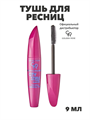 Тушь для ресниц черная CITY STYLE объем, y2050112131 y2050112131