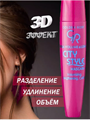 Тушь для ресниц черная CITY STYLE объем, y2050112131 y2050112131