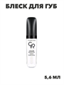 Блеск для губ GR Color Sensation Lipgloss - 124 Sens, y2050112135 y2050112135