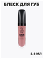 Блеск для губ GR Color Sensation Lipgloss - 103 Sens, y2050112140 y2050112140