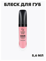 Блеск для губ тон 104 Color SENSATION Lipgloss, y2050112138 y2050112138