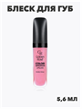 Блеск для губ GR Color Sensation Lipgloss - 106 Sens, y2050112136 y2050112136