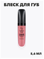 Блеск для губ GR Color Sensation Lipgloss - 116 Sens, y2050112139 y2050112139
