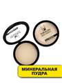 Пудра для лица Tokalon Silk Touch, цвет 02  матовая минеральная пудра,  y2050112093 y2050112093