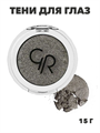 Тени для глаз Golden Rose Soft Color Shimmer Mono Eyeshadow 082 монотонные, y2050112100 y2050112100