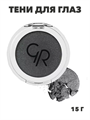 Тени для глаз Golden Rose Soft Color Shimmer Mono Eyeshadow 085 монотонные, мягкая текстура, мерцающие,  y2050112098 y2050112098