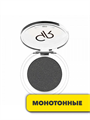 Тени для глаз Golden Rose Soft Color Shimmer Mono Eyeshadow 085 монотонные, мягкая текстура, мерцающие,  y2050112098 y2050112098