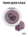 Тени для глаз Golden Rose Soft Color Shimmer Mono Eyeshadow 087 монотонные, мягкая текстура, мерцающие, y2050112096 y2050112096