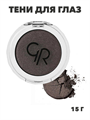 Тени для глаз Golden Rose Soft Color Pearl Mono Eyeshadow 047 монотонные, мягкая текстура, перламутровые, y2050112094 y2050112094