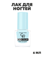 Лак для ногтей Golden Rose ICE COLOR mini 148 глянец, y2010412117 y2010412117
