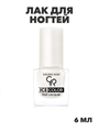 Лак для ногтей Golden Rose ICE COLOR mini 101 глянец, y2010412118 y2010412118