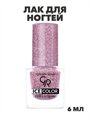 Лак для ногтей Golden Rose ICE COLOR mini 197 блестки, глянец, y2010412104 y2010412104