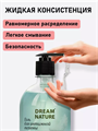 Гель для интимной гигиены DREAM NATURE п/б, 500 мл, m2030502405 m2030502405