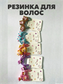 Резинка для волос "Куроми" 3шт. микс, m2020412036 m2020412036