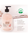 Гель для интимной гигиены DREAM NATUREс молочной кислотой и витаминным комплексом, 500 мл, m2030502426 m2030502426