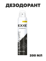 Дезодорант жен. EXXE Черное и белое Black & White, 200 мл (спрей), m2030302444 m2030302444