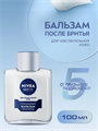 Бальзам после бритья MEN для чувствительной кожи, 100 мл, w2040102568 w2040102568