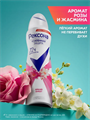 Дезодорант антиперспирант женский спрей Яркий букет, 150 мл, w2030302570 w2030302570