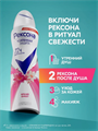 Дезодорант антиперспирант женский спрей Яркий букет, 150 мл, w2030302570 w2030302570