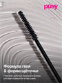 Гель-фиксатор для бровей Pusy Brow Fix Gel, y2050112639 y2050112639