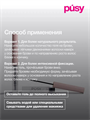 Гель-фиксатор для бровей Pusy Brow Fix Gel, y2050112639 y2050112639