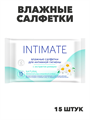 Влажные салфетки для интимной гигиены с экстр. ромашки 15 штук, m2010102744 m2010102744
