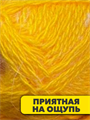 Пряжа НЕЖНОСТЬ с овечьей шерстью цвет Желтый, m6010101386 m6010101386