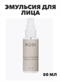 Эмульсия для лица PUSY Hyaluronic Emulsion, 50 ml, y2050112951 y2050112951