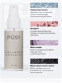 Эмульсия для лица PUSY Hyaluronic Emulsion, 50 ml, y2050112951 y2050112951