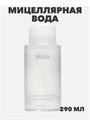 Мицеллярная вода PUSY Micellar Water, 290 ml, y2050202957 y2050202957