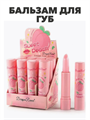 Бальзам для губ Dragon Ranee Sweet Peach, y2050112965 y2050112965