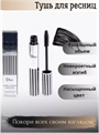 Тушь для ресниц Christian Dior Extra Length Mascara, черный, y2050112975 y2050112975