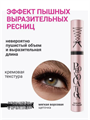 Тушь для ресниц Vivienne Sabo Adultère, объём и разделение, y2050112973 y2050112973