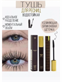 Тушь для ресниц Tom Ford Soleil Ultra Length Mascara, y2050112971 y2050112971
