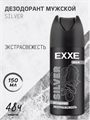 Дезодорант мужской EXXE SILVER, аэрозоль, 150 мл, n4580-113010 n4580-113010