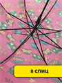 Зонт-трость полуавтомат "Сова", y4100113041 y4100113041