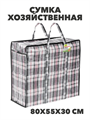 Сумка хозяйственная 80х55х30 см, y4100103297 y4100103297