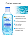 Флоресан, Floresan, Мицеллярная вода для снятия макияжа гиалуроновая, Ф-179, 300 мл, n3517925022 n3517925022