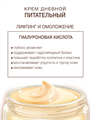 Флоресан, Floresan, Крем для лица дневной питательный, Ф-752, 50 мл, n3525000752 n3525000752