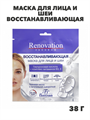 Флоресан, Floresan, Маска для лица и шеи восстанавливающая, Ф-533, 38 г, n3544222533 n3544222533