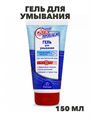 Флоресан, Floresan, Гель для умывания "Лицо без проблем", Ф-76, 150 мл, n3554157601 n3554157601