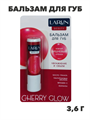 Бальзам для губ LARUN 3.6г с эффектом Cherry Glow, n3903-554694 n3903-554694