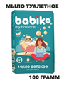 Мыло туалетное BABIKO My balance 100г детское Натуральное, n3947-553746 n3947-553746
