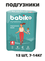 Подгузники BABIKO My Balance 4 12шт 7-14кг, n3960-540209 n3960-540209
